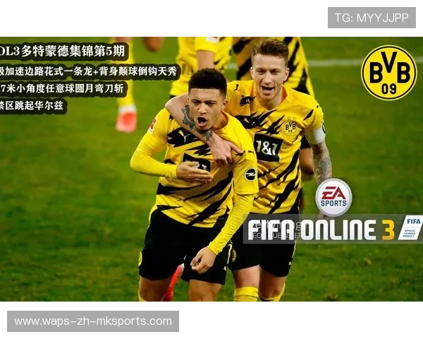 多特边路不断打穿局部